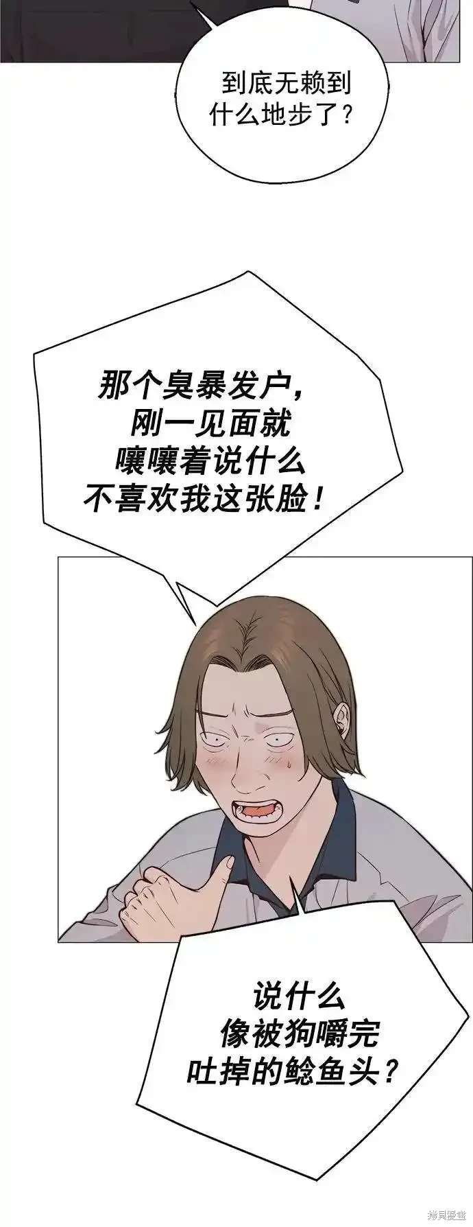 男子汉 第170话 第61页