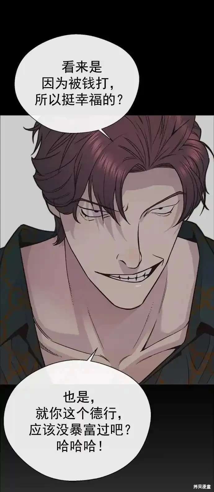 男子汉 第170话 第74页
