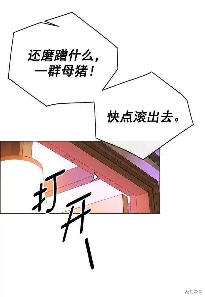 男子汉 第170话 第10页