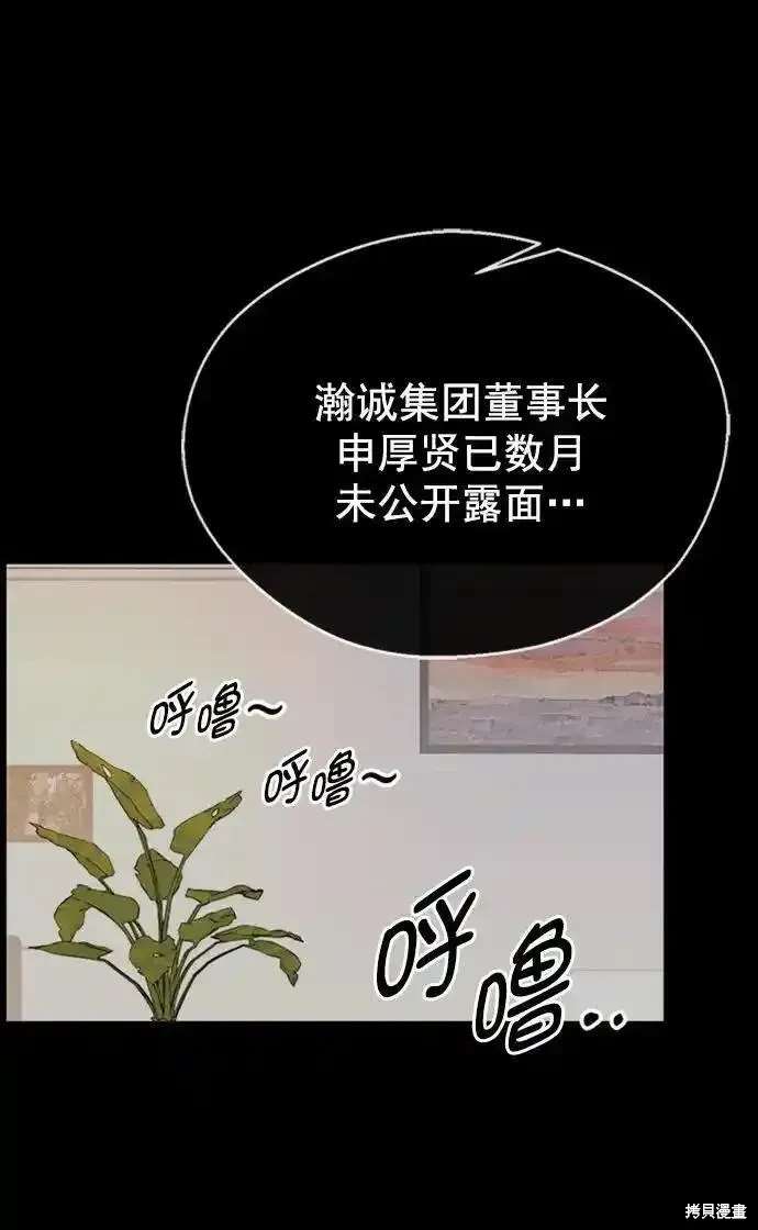 男子汉 第171话 第1页
