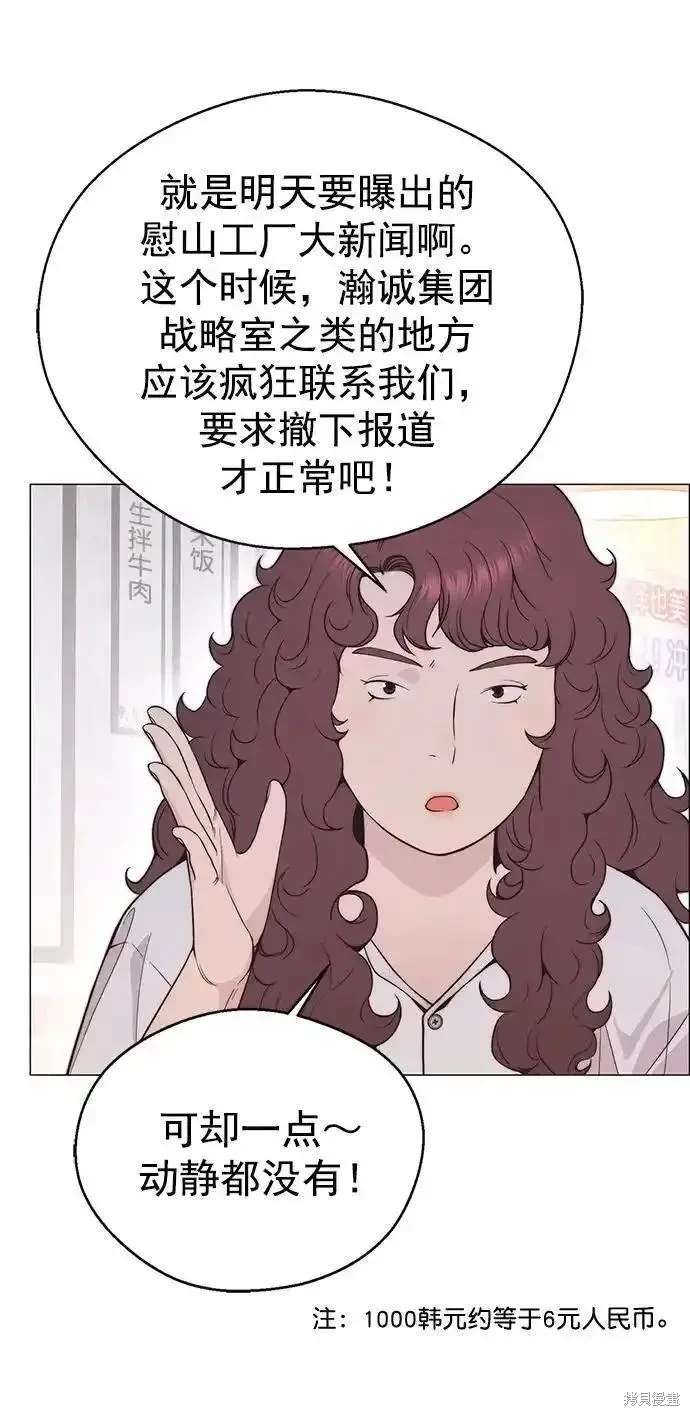 男子汉 第171话 第11页