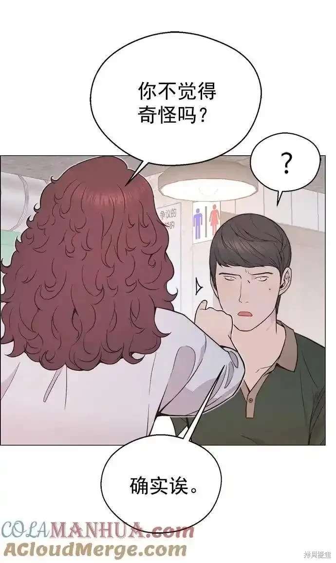 男子汉 第171话 第12页