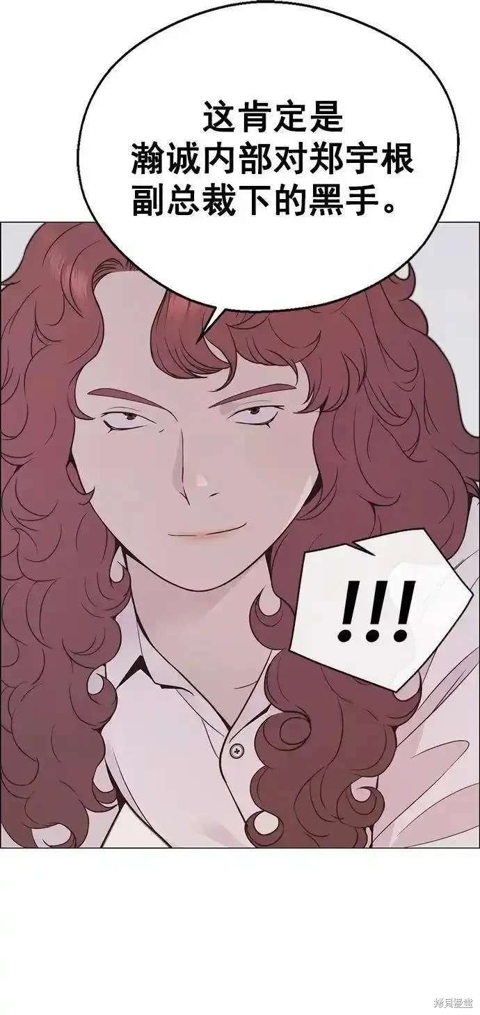 男子汉 第171话 第13页