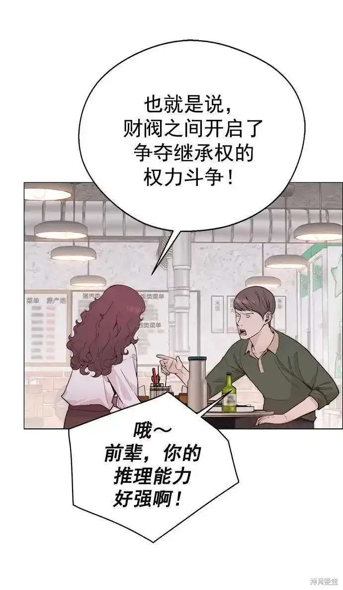 男子汉 第171话 第14页