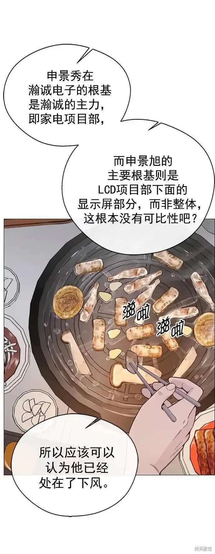 男子汉 第171话 第16页