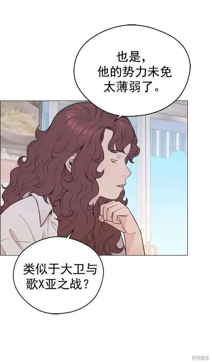 男子汉 第171话 第17页