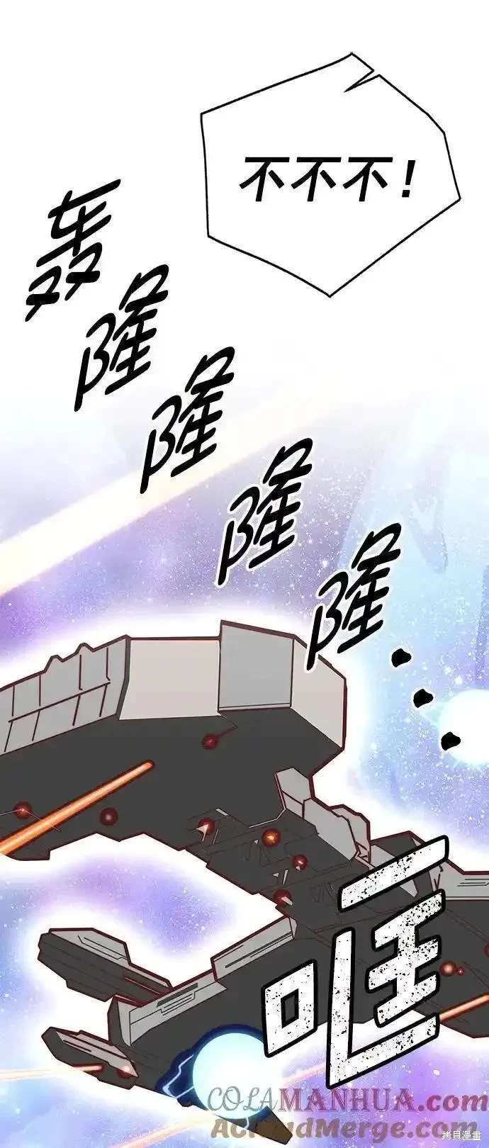男子汉 第171话 第18页
