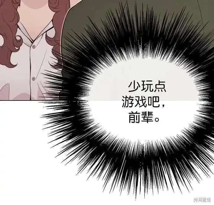 男子汉 第171话 第20页