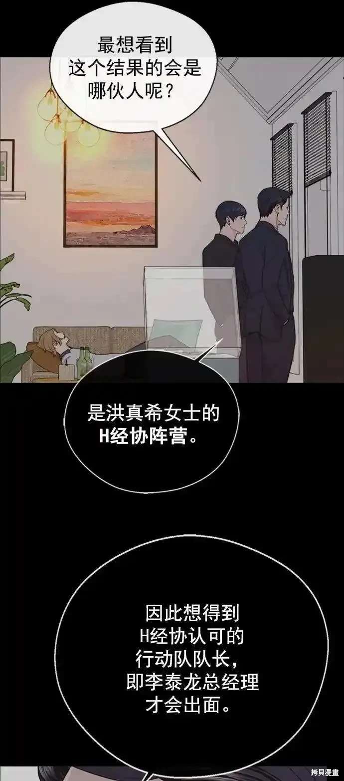 男子汉 第171话 第23页
