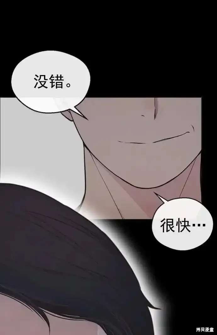 男子汉 第171话 第28页