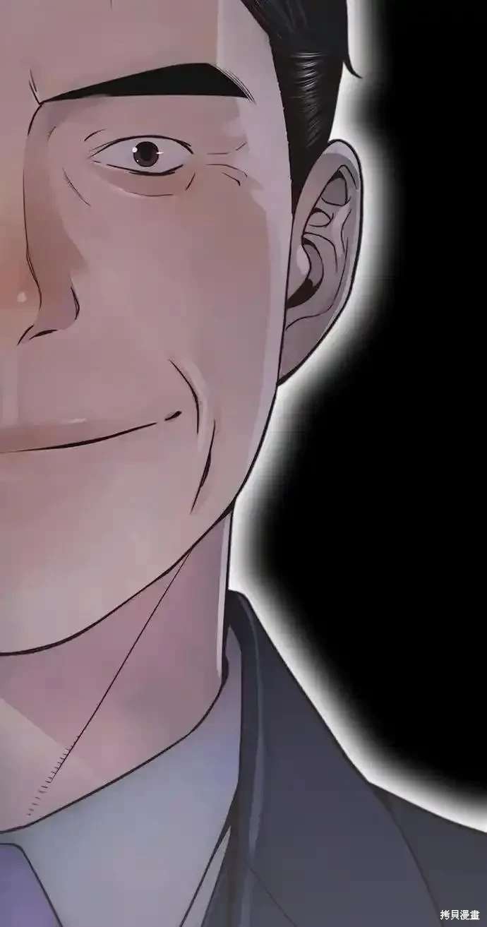 男子汉 第171话 第29页