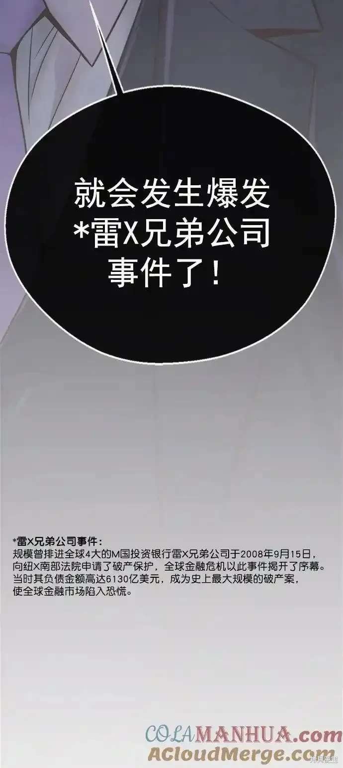 男子汉 第171话 第30页