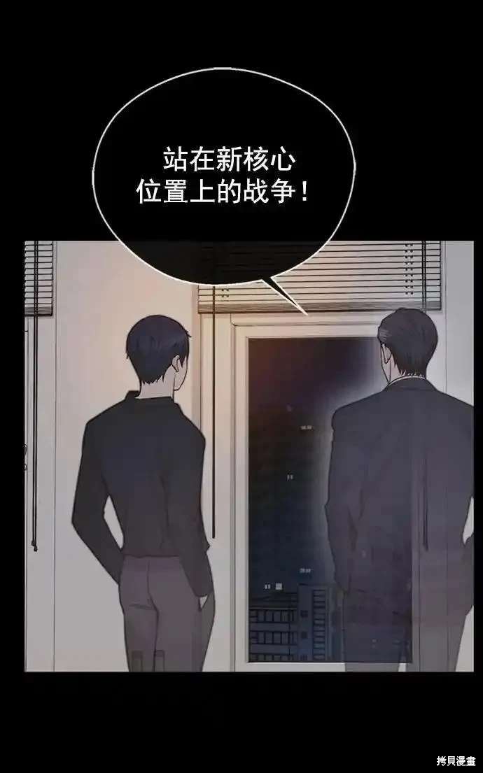 男子汉 第171话 第4页