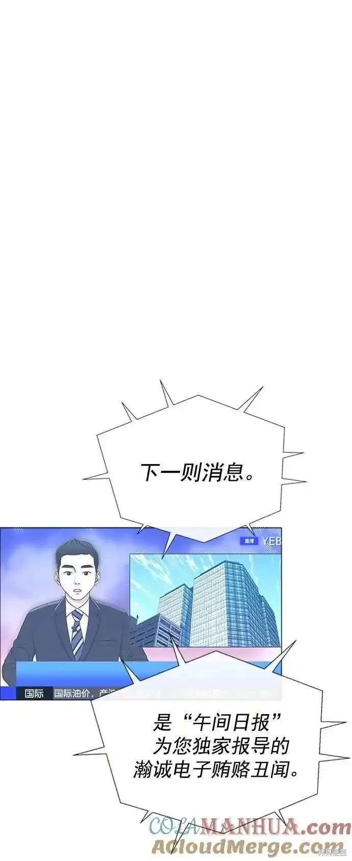 男子汉 第171话 第33页