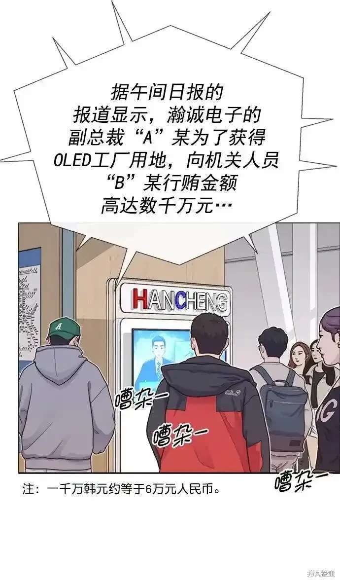 男子汉 第171话 第34页