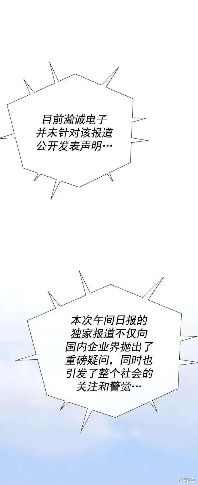 男子汉 第171话 第35页