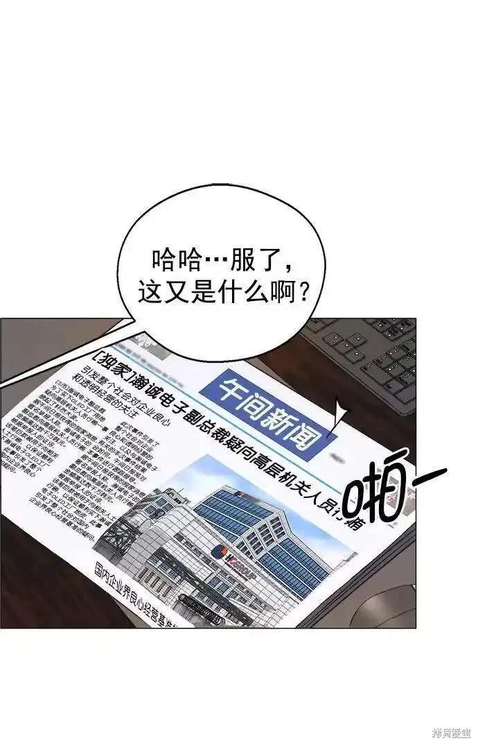 男子汉 第171话 第37页
