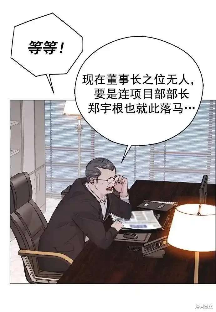 男子汉 第171话 第38页