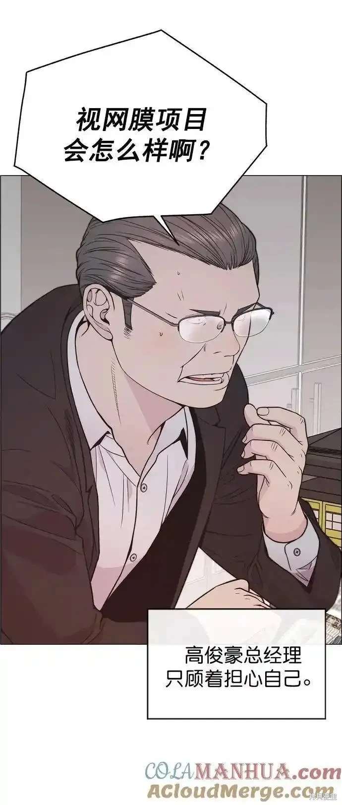 男子汉 第171话 第39页