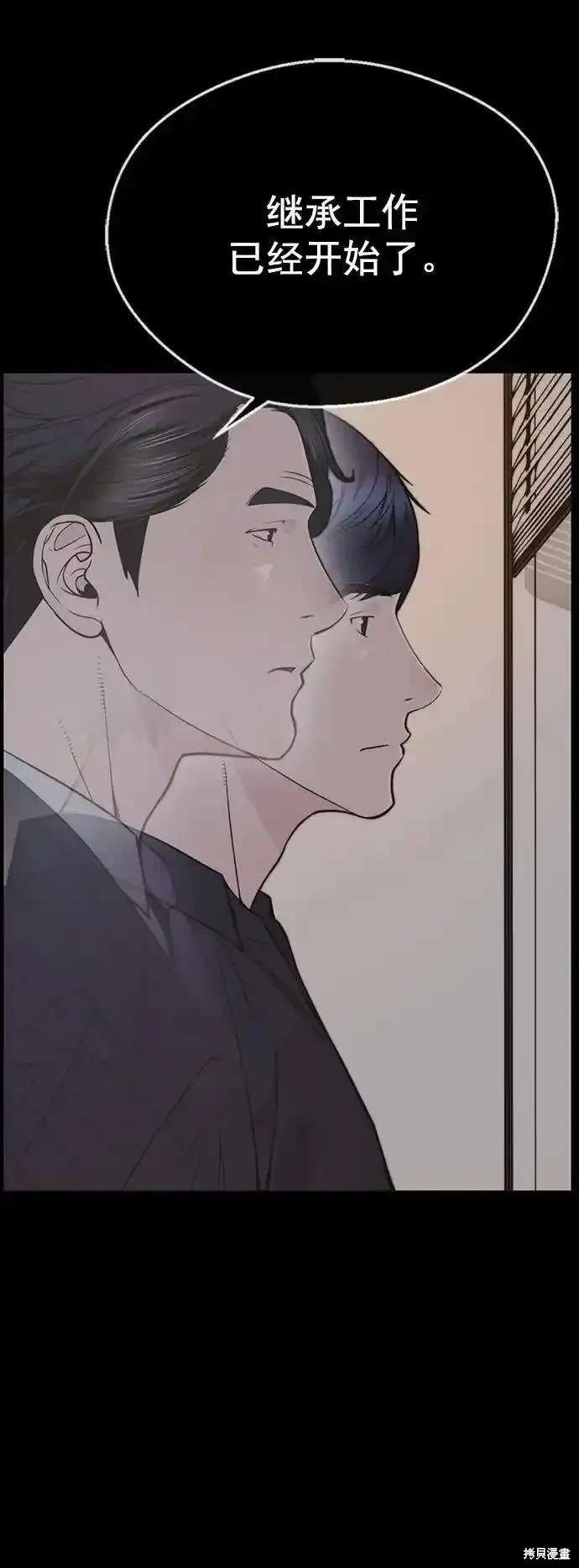 男子汉 第171话 第5页