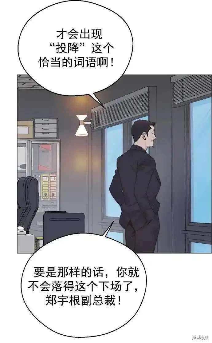 男子汉 第171话 第41页
