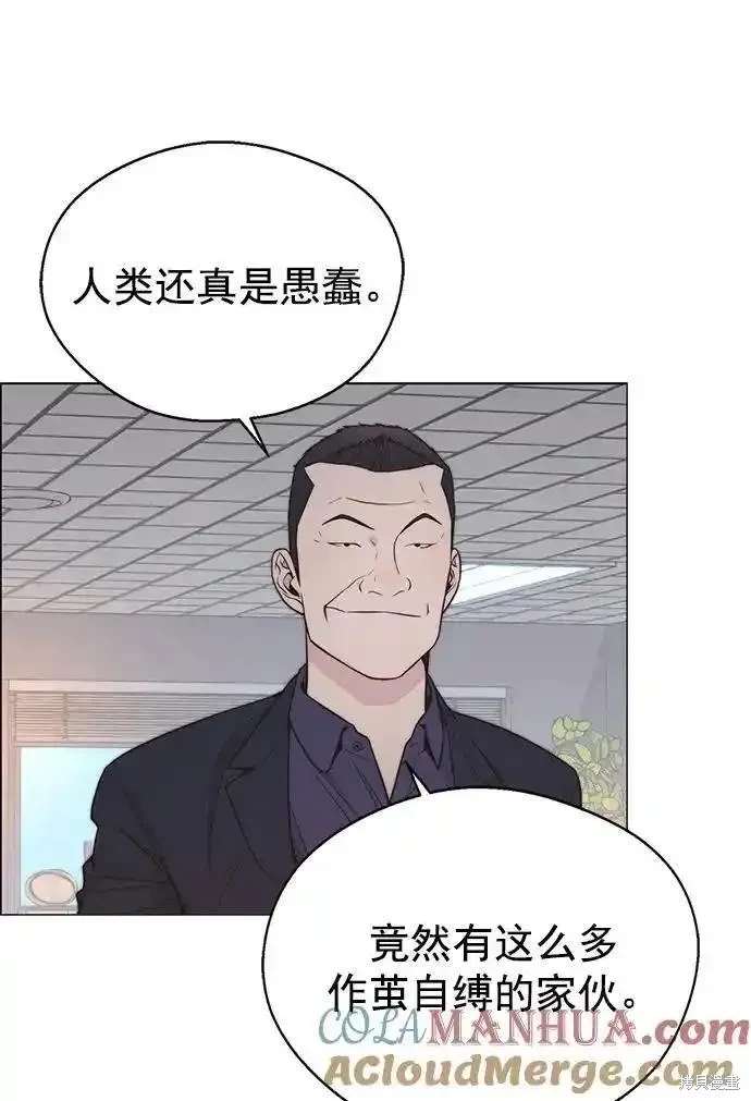 男子汉 第171话 第42页