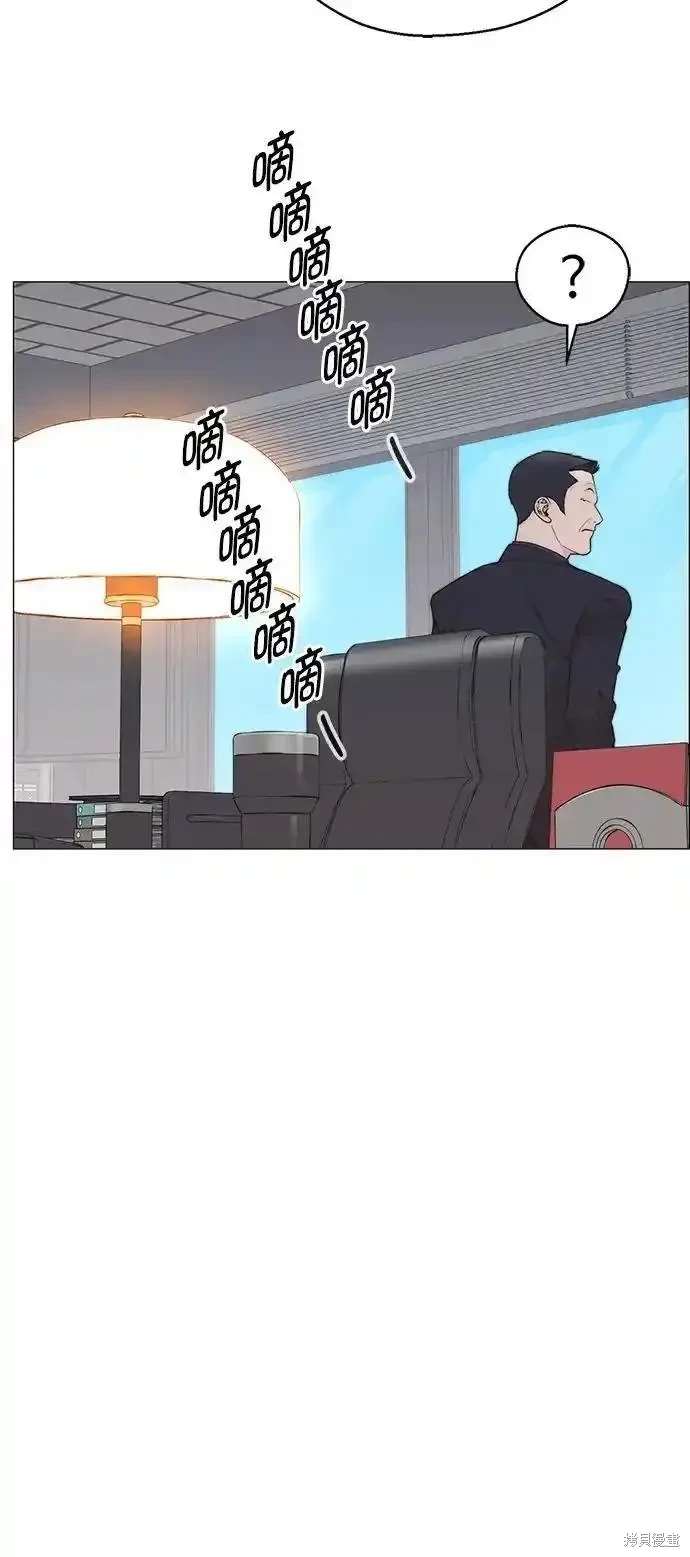 男子汉 第171话 第43页