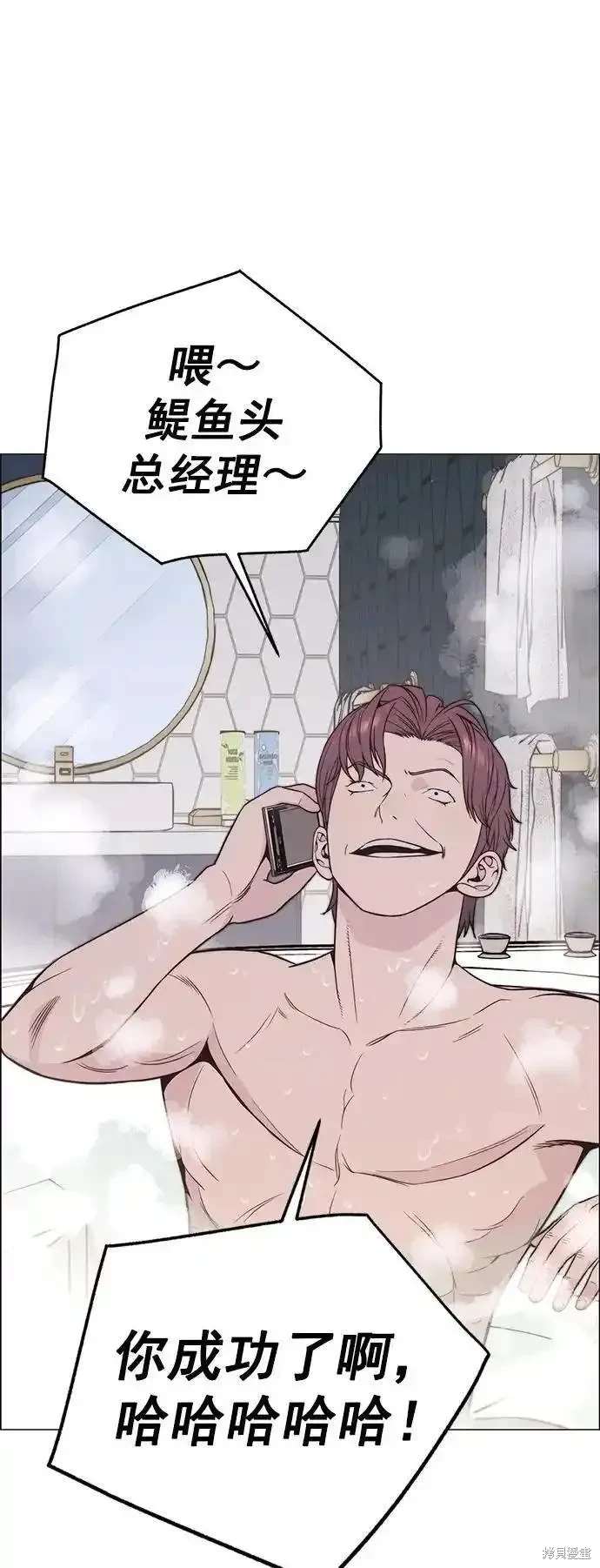 男子汉 第171话 第44页