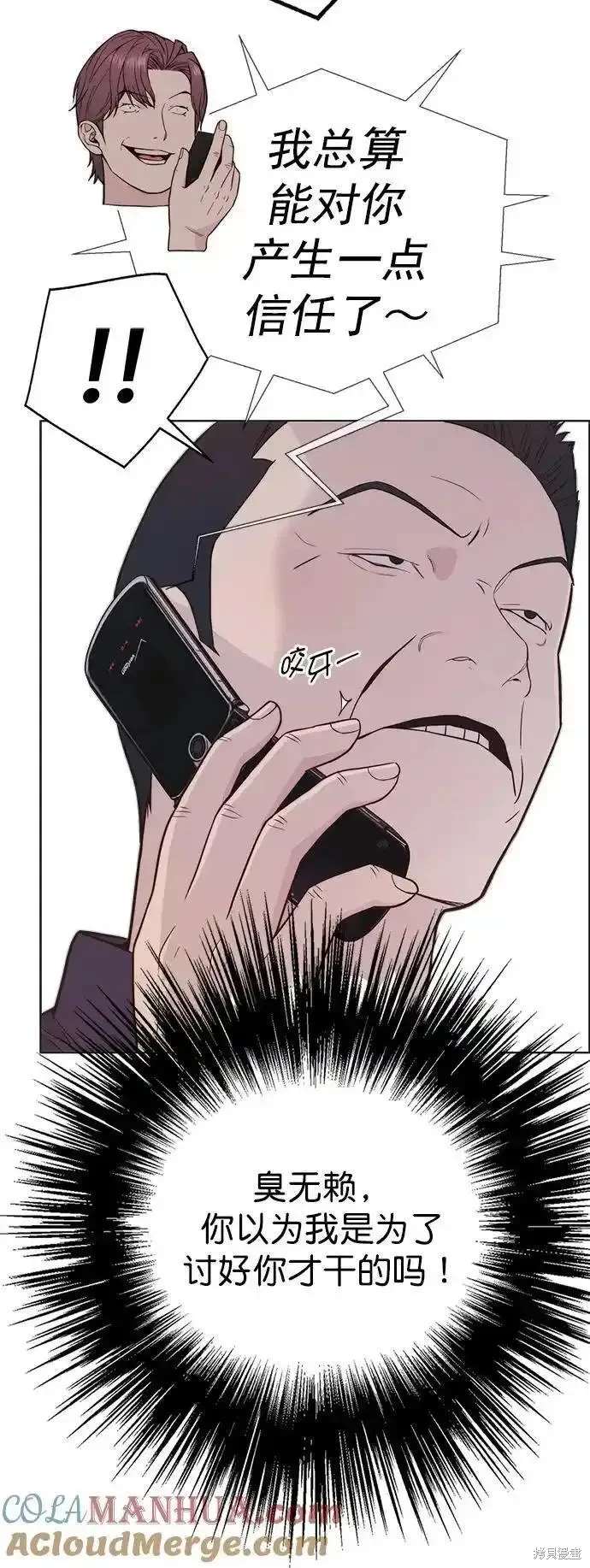男子汉 第171话 第45页