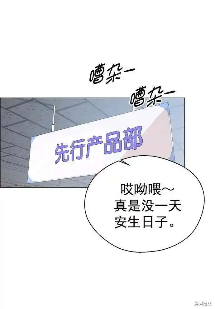 男子汉 第171话 第47页