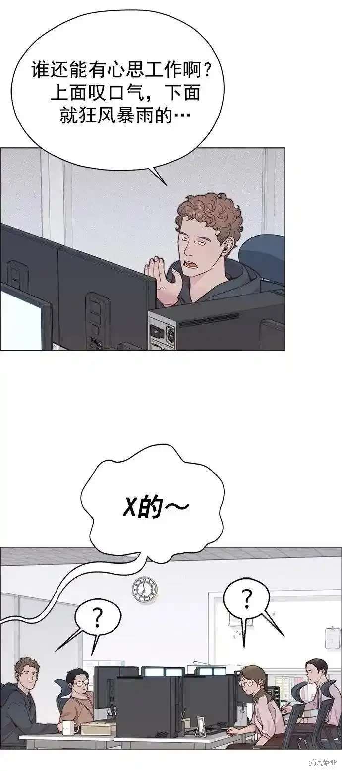 男子汉 第171话 第49页