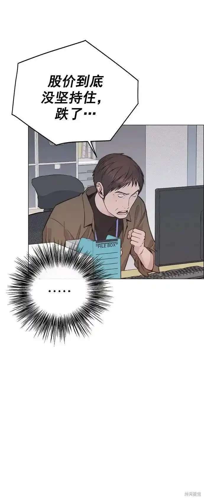 男子汉 第171话 第50页