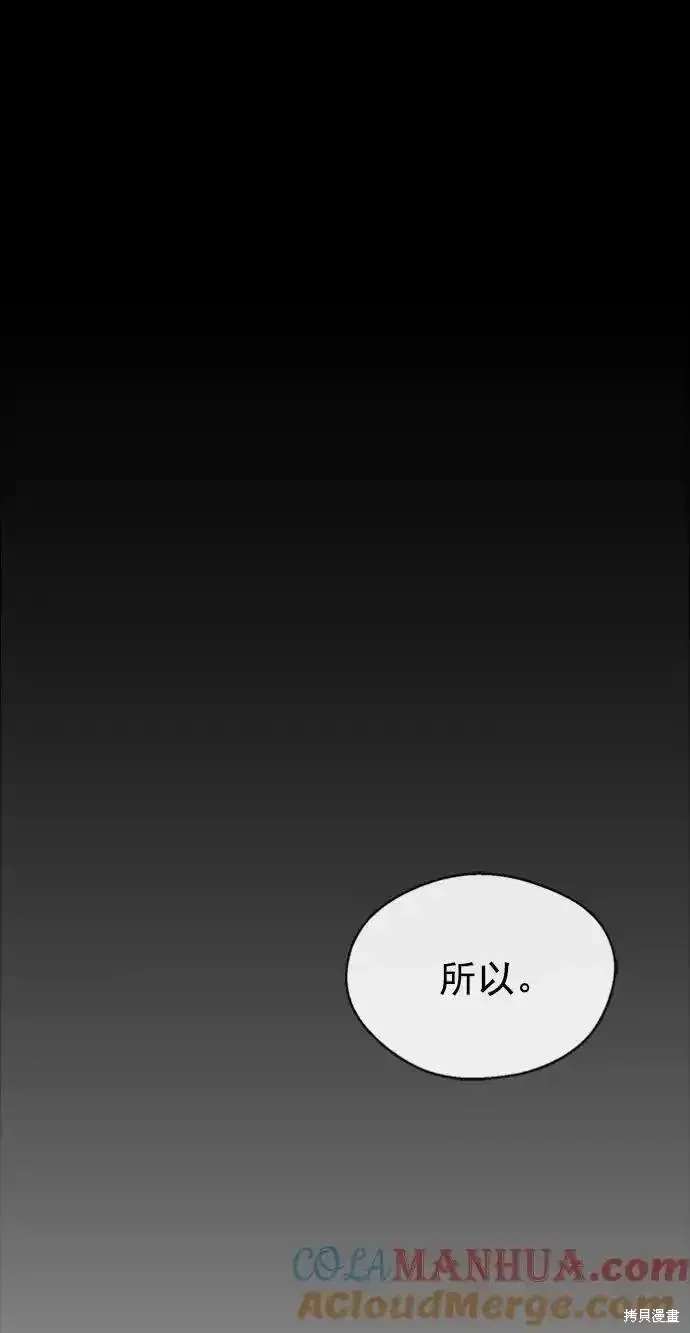 男子汉 第171话 第6页