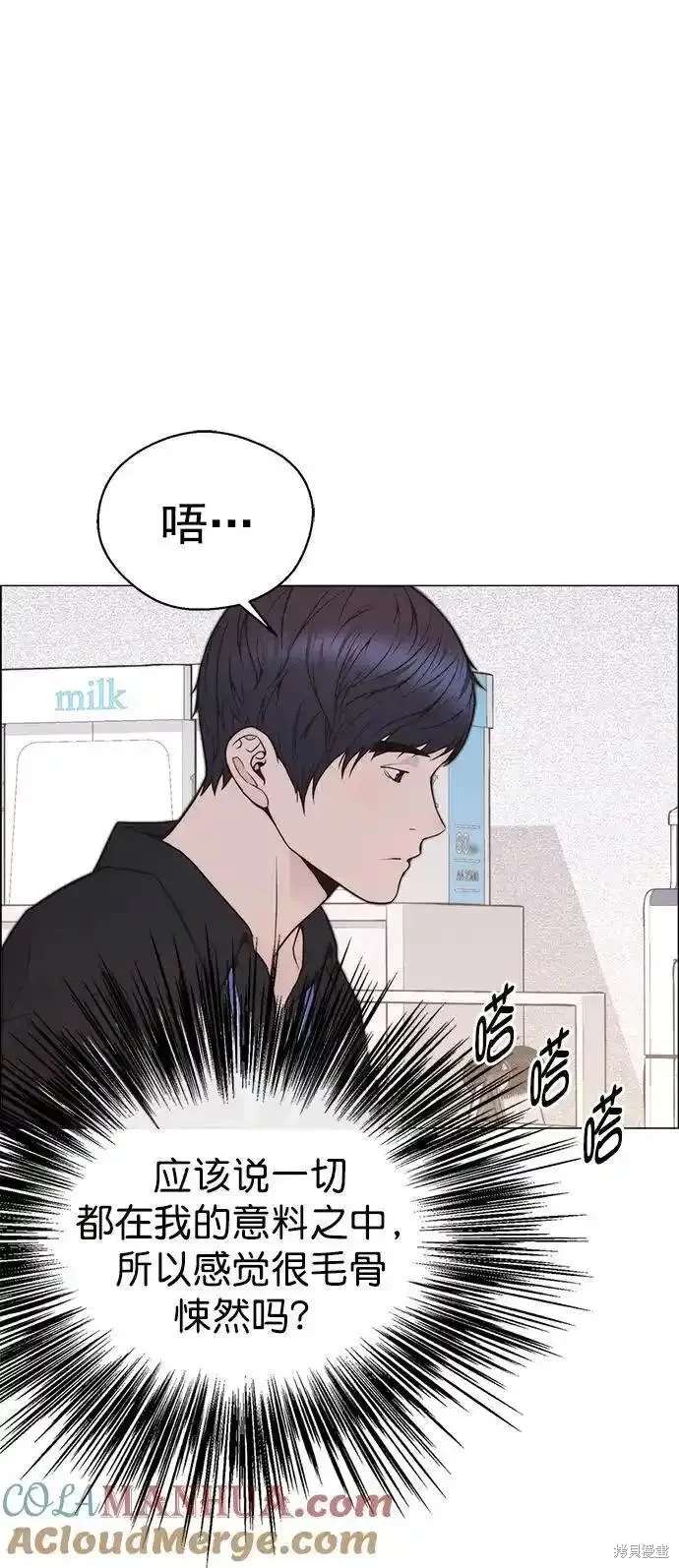 男子汉 第171话 第51页