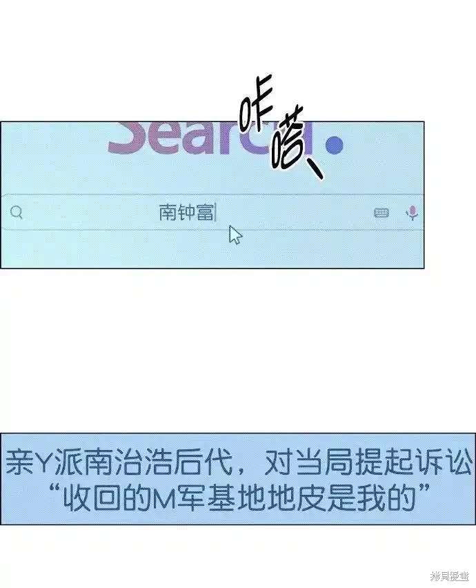 男子汉 第171话 第52页