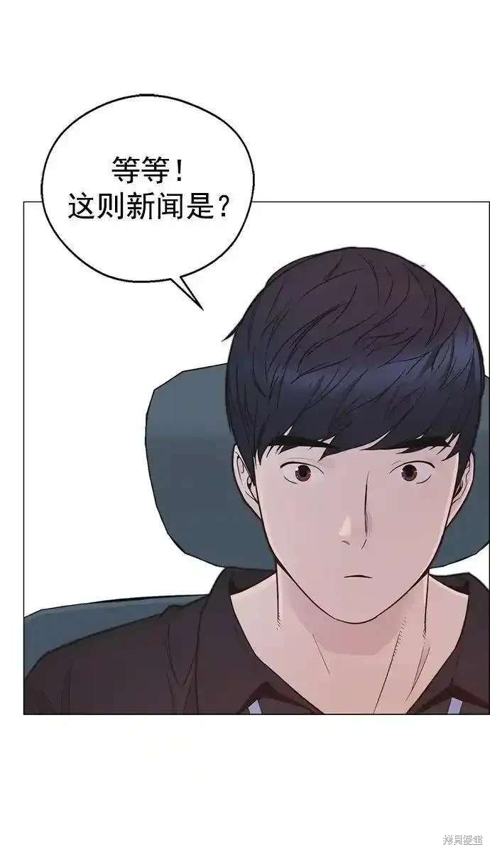 男子汉 第171话 第53页