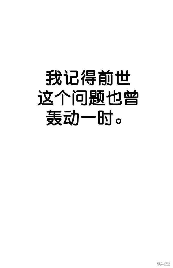 男子汉 第171话 第56页