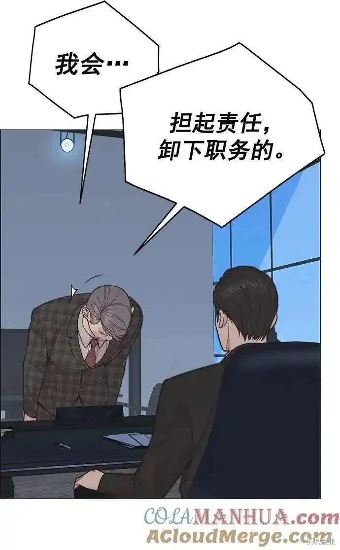 男子汉 第171话 第60页