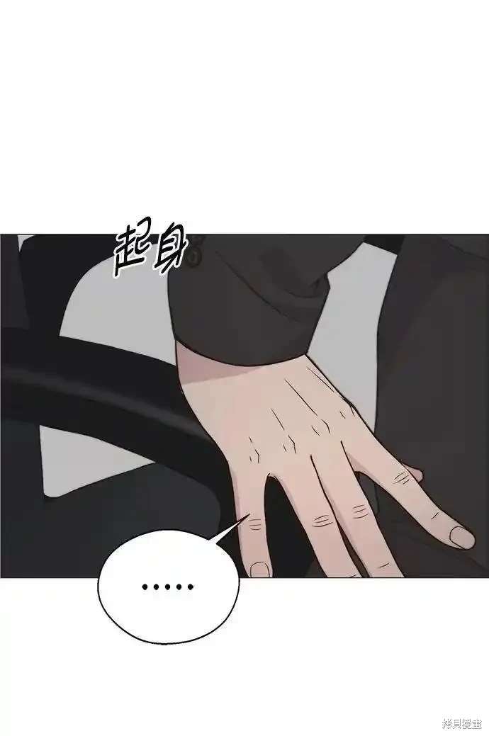 男子汉 第171话 第65页