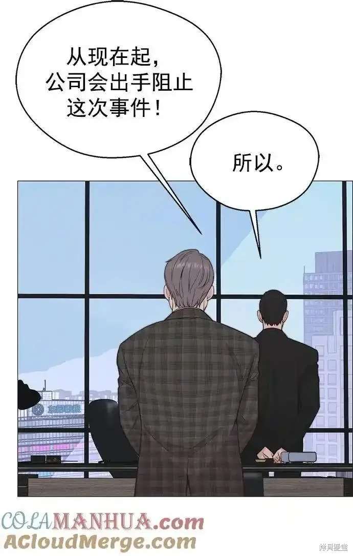 男子汉 第171话 第66页