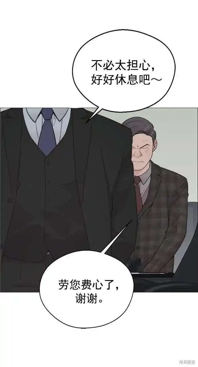 男子汉 第171话 第67页