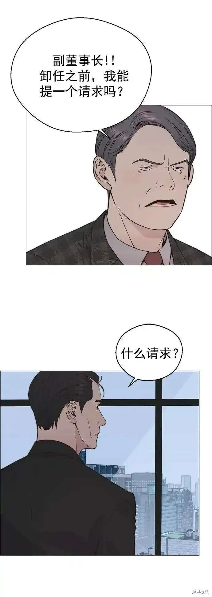 男子汉 第171话 第68页