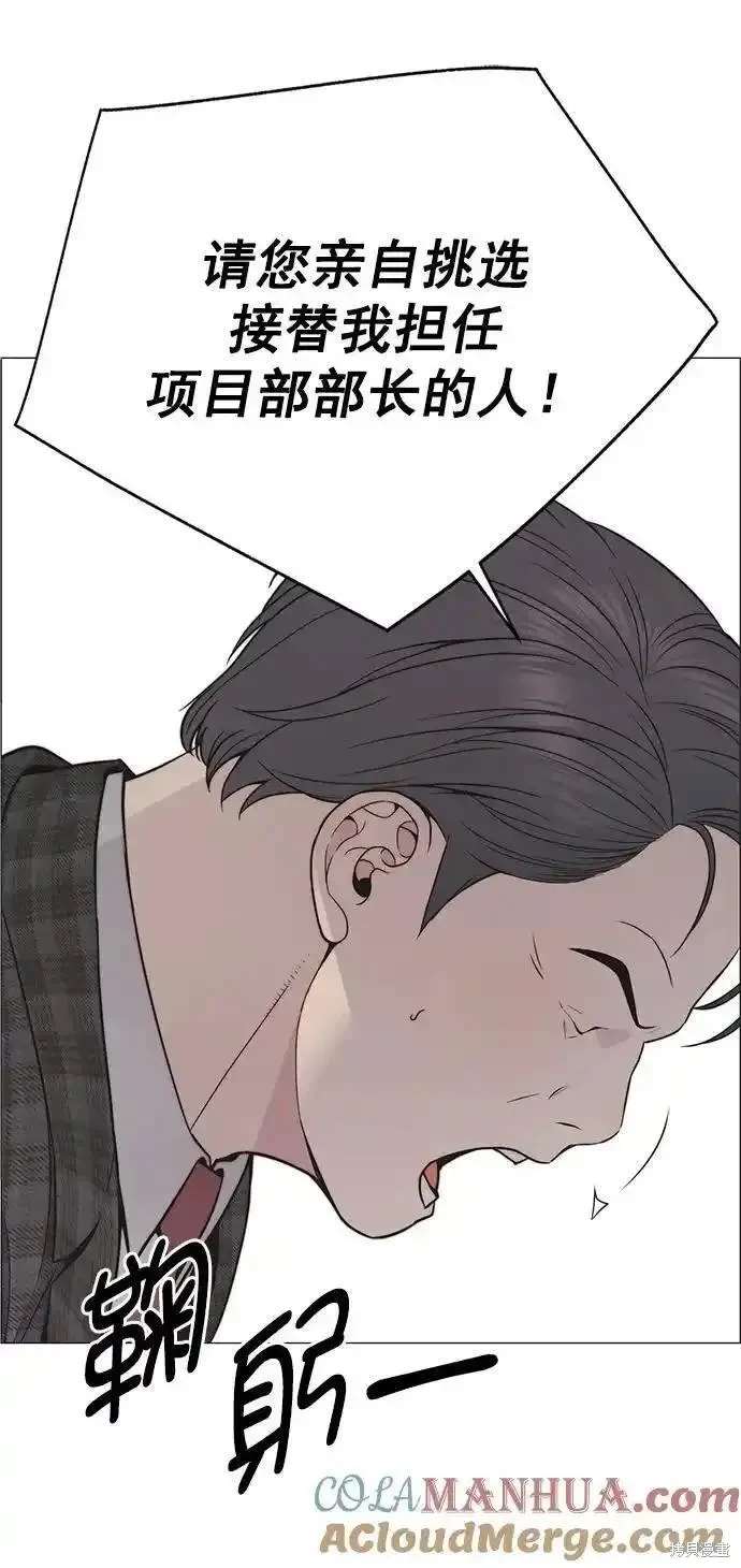 男子汉 第171话 第69页