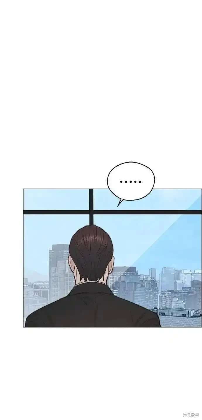 男子汉 第171话 第71页