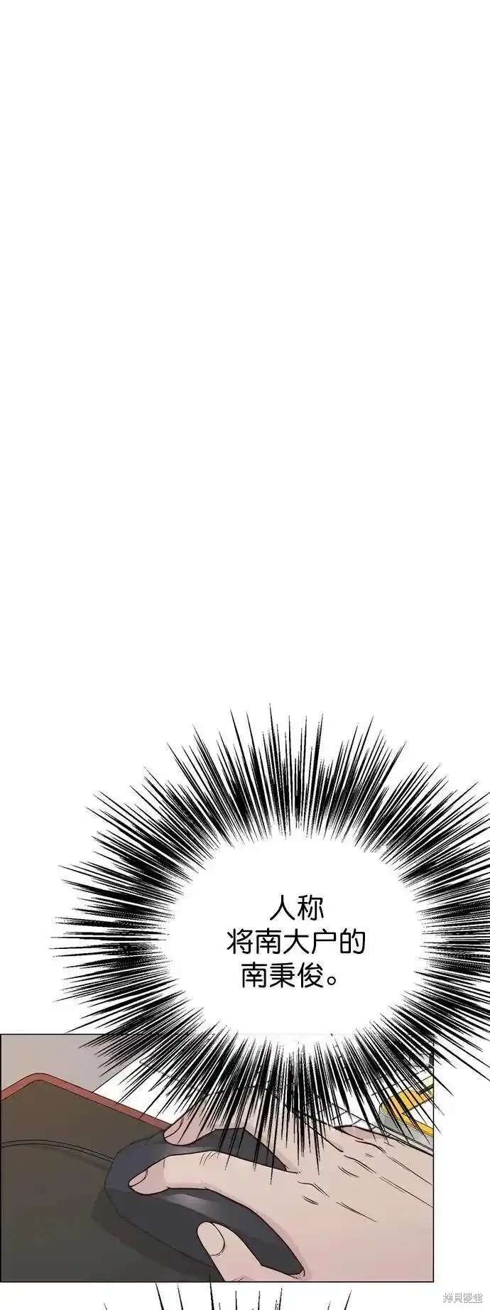 男子汉 第171话 第74页