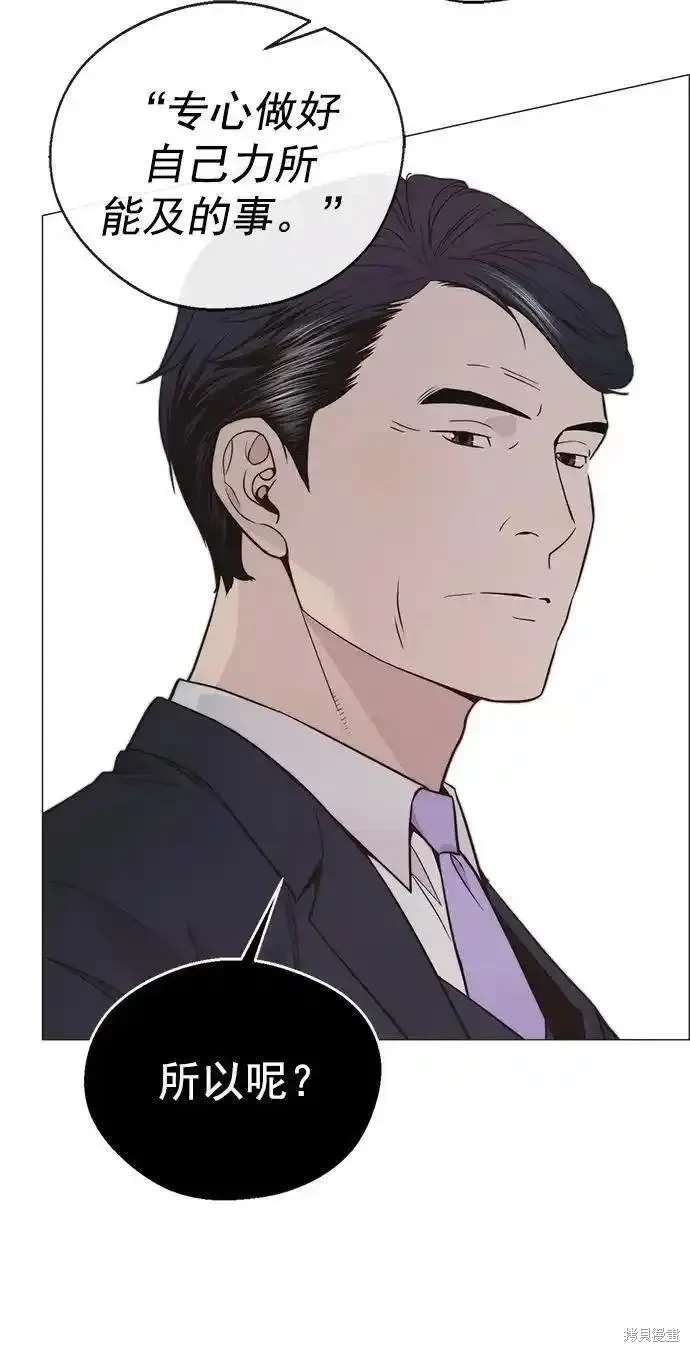 男子汉 第171话 第80页
