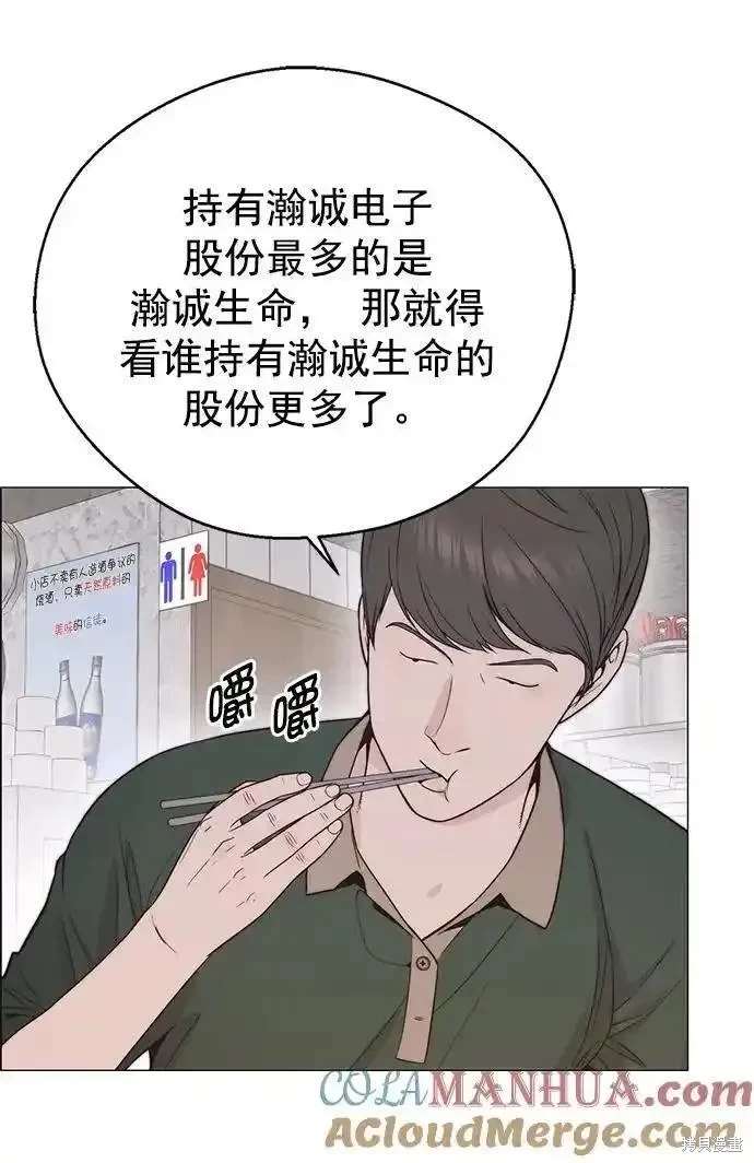 男子汉 第171话 第9页