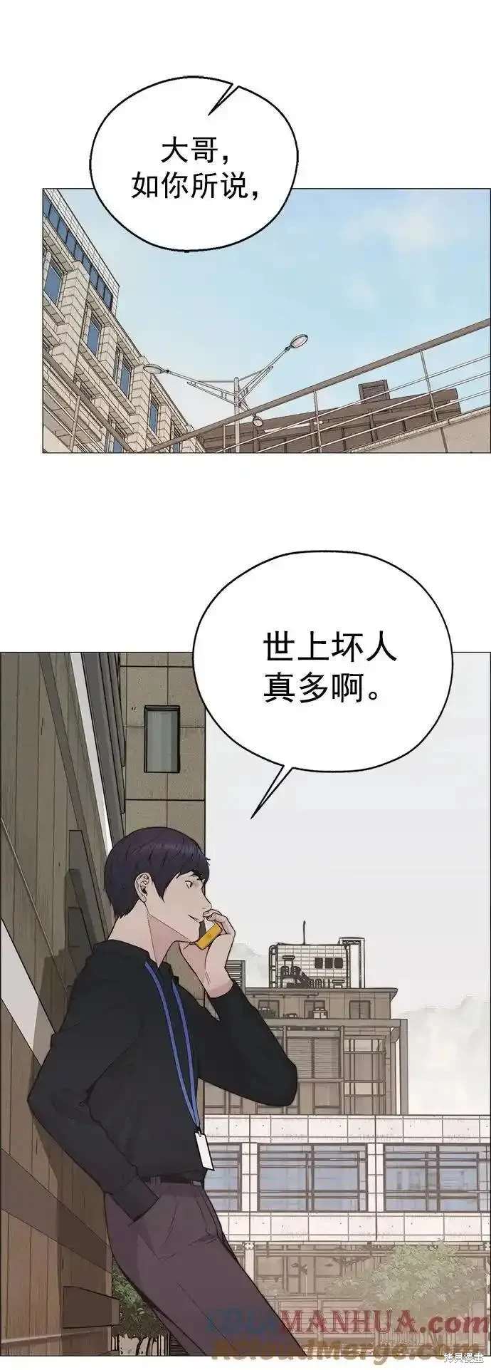 男子汉 第171话 第84页
