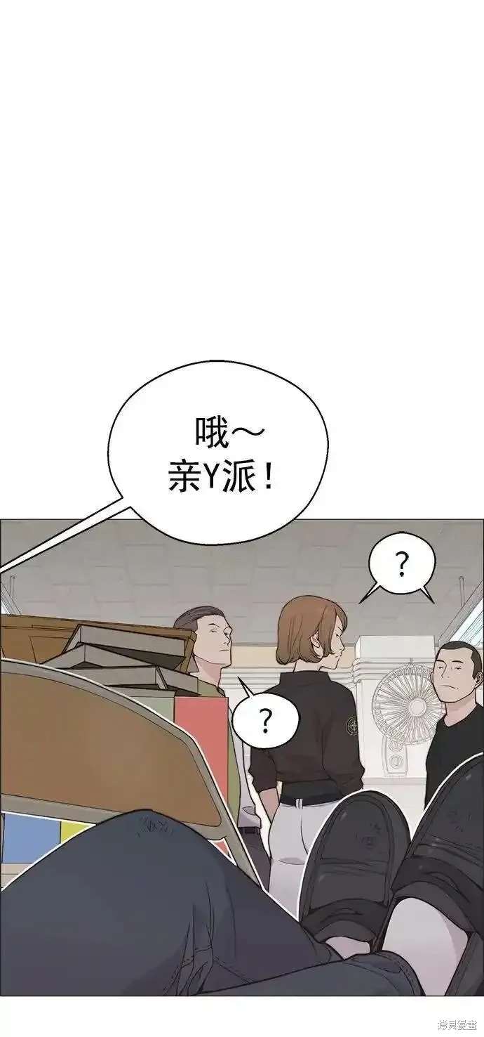 男子汉 第171话 第85页