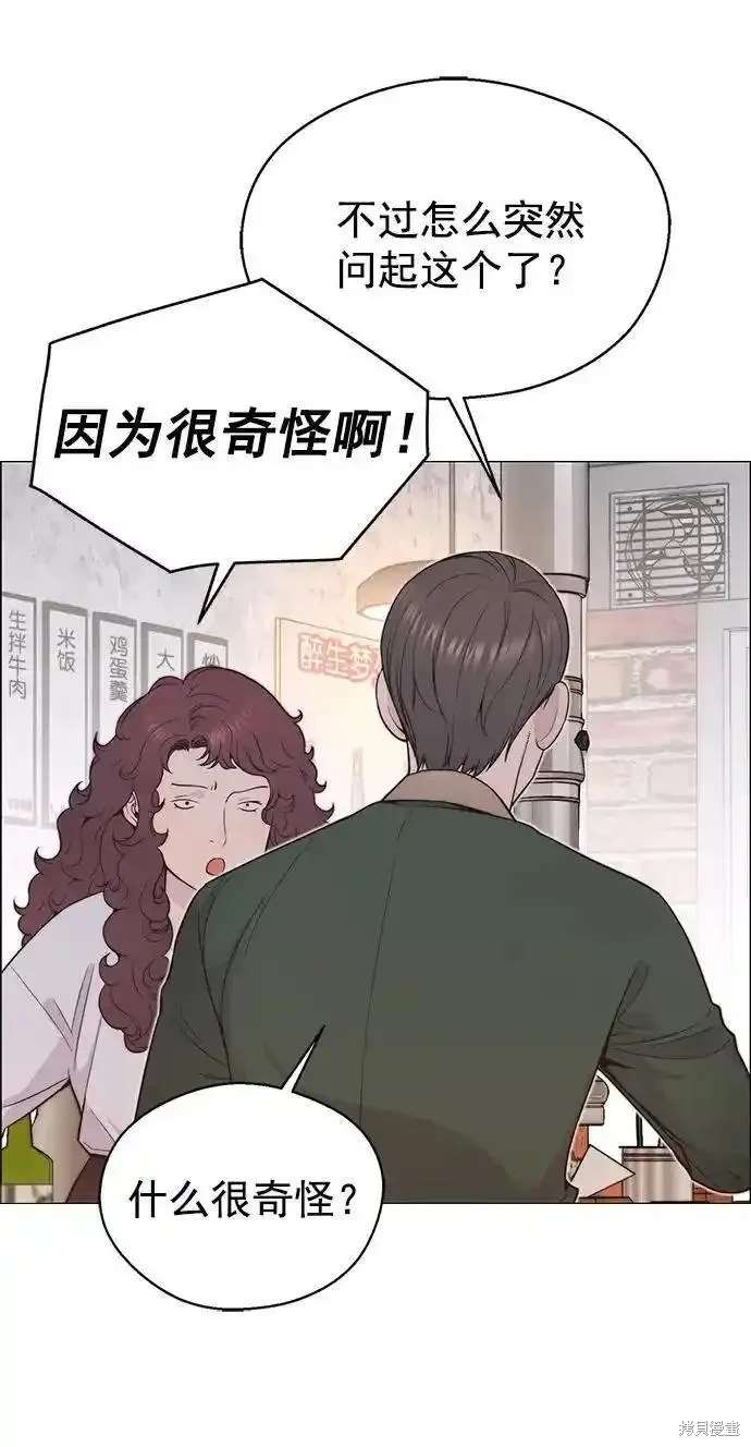 男子汉 第171话 第10页